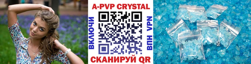 Купить где  Елизаветинская  A PVP Соль 