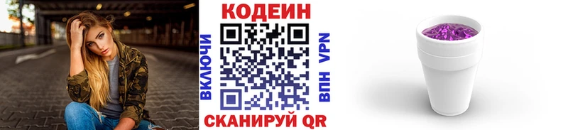Купить где  Елизаветинская  Кодеиновый сироп Lean напиток Lean (лин) 