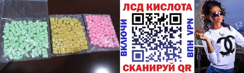 Лсд 25 экстази кислота Купить Елизаветинская