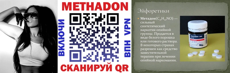 Метадон VHQ Купить закладки Елизаветинская